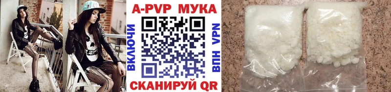 купить   Терек  A-PVP VHQ 