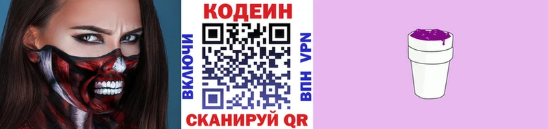 Кодеиновый сироп Lean напиток Lean (лин) Терек