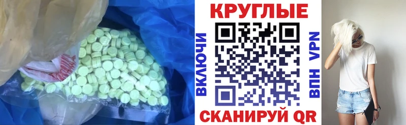 Ecstasy MDMA  Терек 