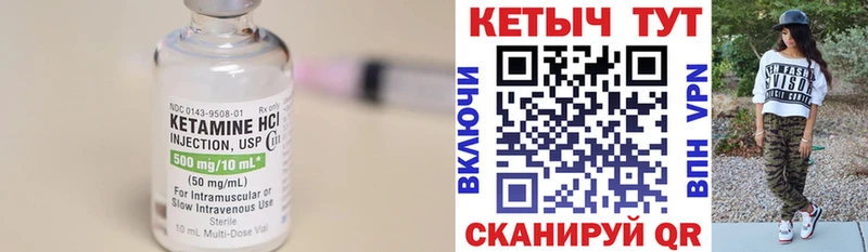 КЕТАМИН ketamine  закладки  Терек 