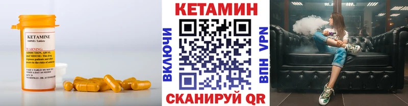 КЕТАМИН ketamine Терек